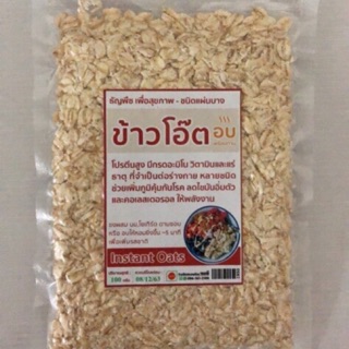 แพ๊ค 6 ห่อ ข้าวโอ๊ต oat ชนิดแผ่นบาง ขนาด 100 กรัม ถุงซิบ สูญญากาศอย่างดี