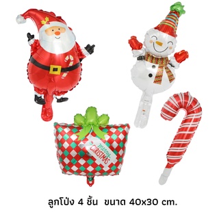 ลูกโป่ง คริสต์มาส 🎄ลูกโป่งฟอล์ย ซานต้า snowman Christmas Balloon-set 4 ชิ้น (30x40 cm.)