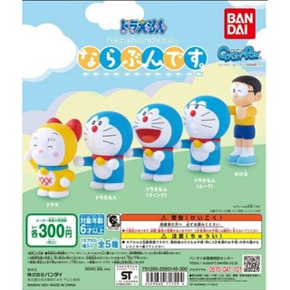 DORAEMON NARABUNDESU SET 5 pcs ใหม่สุด ส่งพร้อมไข่