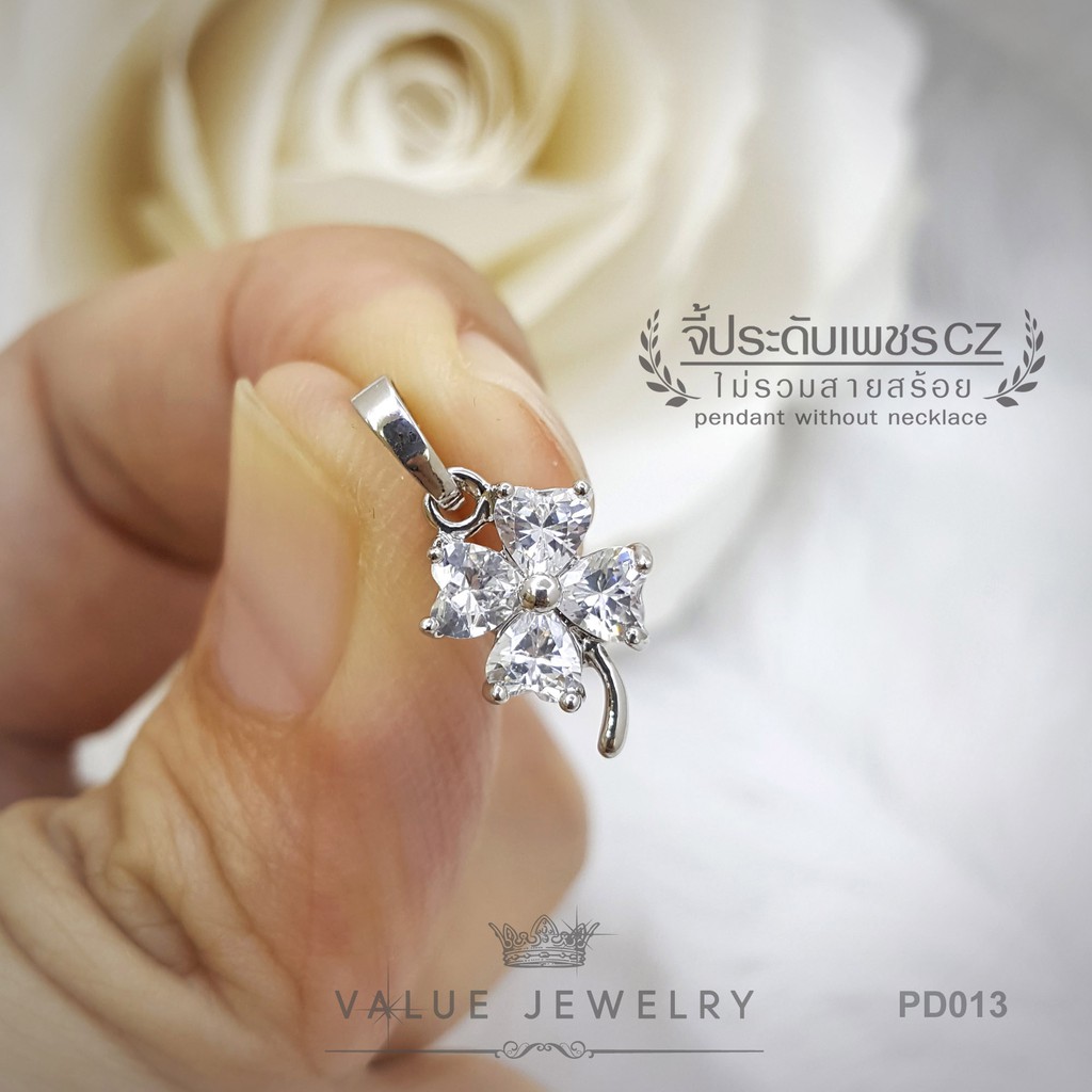จี้สร้อยคอ ประดับคริสตัลแท้ ลาย ใบไม้นำโชค Clover Leaf  เครื่องประดับ สร้อย PD013 ValueJewelry