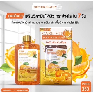 มูสโฟมส้มวิตามินซีCส้ม ล้างหน้า ปริมาณสุทธิ500ml.(1ขวด)