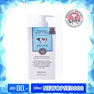 Scentio Milk Plus Whitening Q10 Body Lotion 400ml.