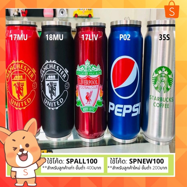Starbucks แก้วสแตนเลสเก็บความความเย็น ขนาด12-20oz ใหม่