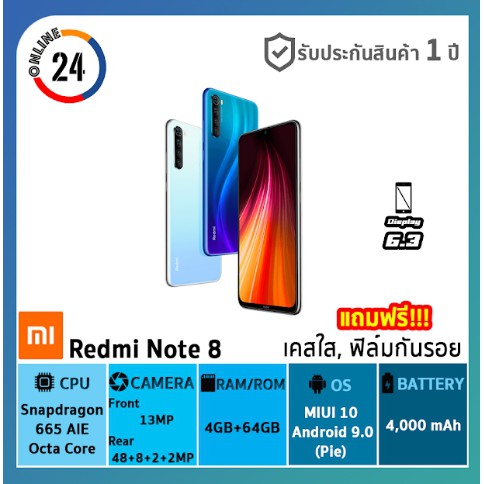 โทรศัพท์ Redmi Note 8 Rem 4 / Rom 64 GB สมาร์ทโฟน