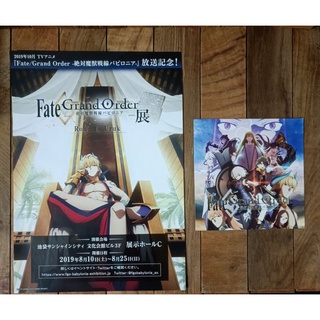 Set 2 ใบ Poster โปรโมทอนิเมะซีรี่ย์ Fate/Grand Order Babylonia + ชิกิกระดาษแข็งธรรมดา ของแท้จากญี่ปุ่น