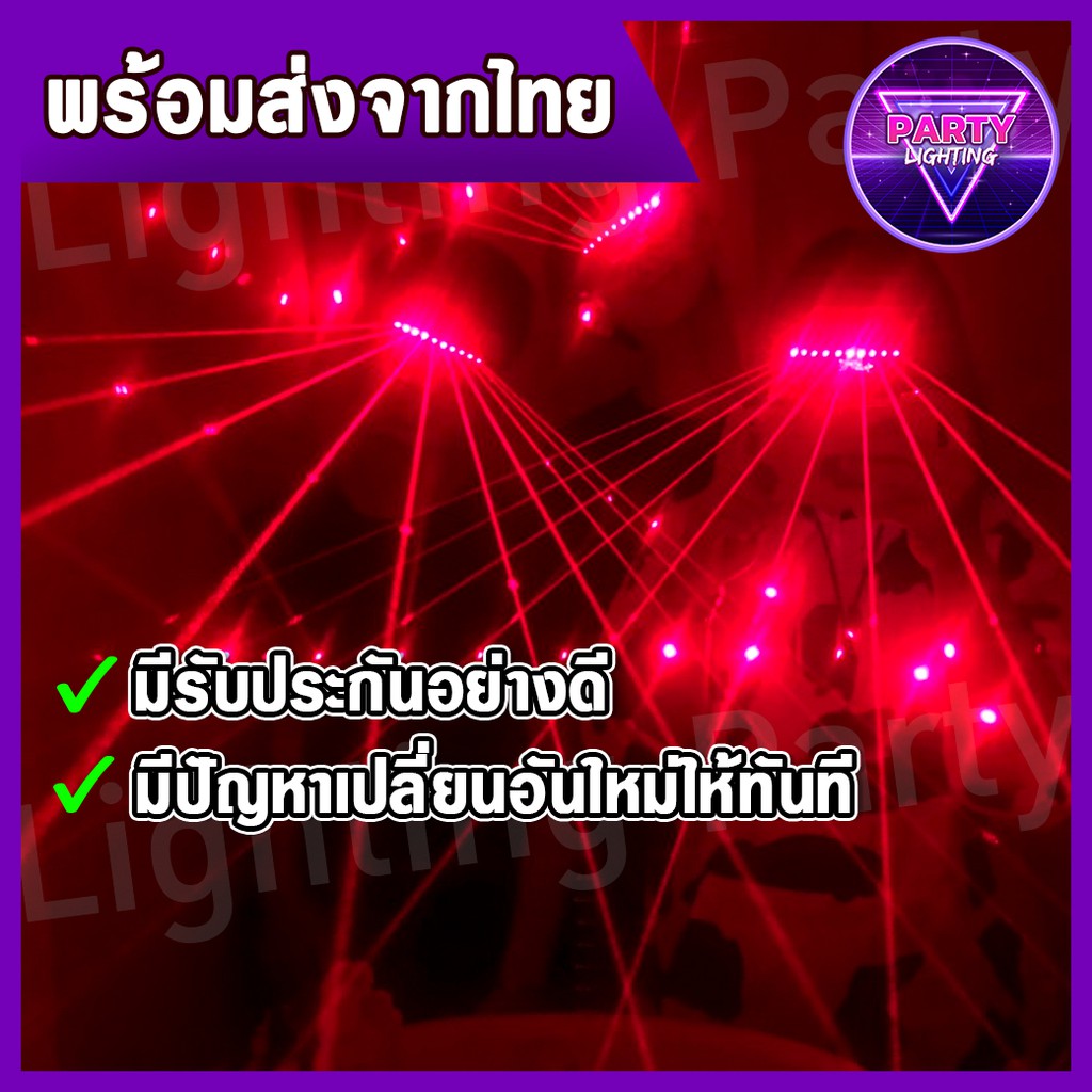 แว่นเลเซอร์ แว่นมีไฟเลเซอร์ led กำลังดังใน tiktok ร้านไทย พร้อมส่งจากไทย