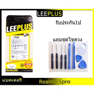 แบตเตอรี่ Realme 5 Pro รับประกัน1ปี แบตRealme 5 Pro