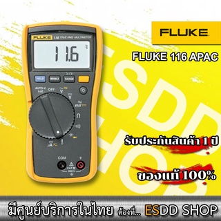 Fluke 116/APAC  Multimeter with Temperature and Microamps มัลติมิเตอร์แบบดิจิตอล