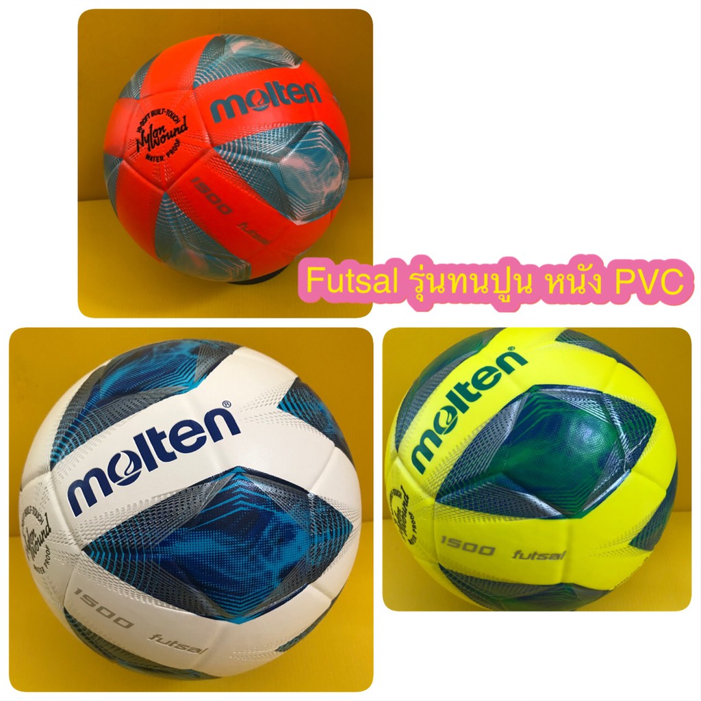 ส่งฟรี [F9A1500][ของแท้ 100%] ลูกฟุตซอล ฟุตซอล futsal molten F9A1500 เบอร์ 3.5 มาตรฐาน ลูกฟุตซอลหนังอัด(pvc) ของแท้ 100% รุ่นใหม่ ทนปูน