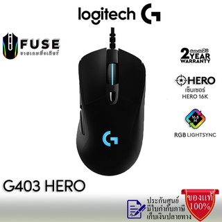 เมาส์เล่นเกมส์ Logitech G403 Hero Gaming Mouse (เมาส์เกมมิ่ง)