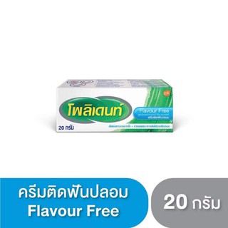 Polident Fresh Mint cream 20g.- โพลิเดนท์ครีมติดฟันปลอมสูตรกลิ่นมิ้นท์