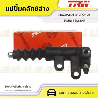 แม่ปั๊มคลัทช์ล่าง MAZDA626 IV CRONOS, FORD TELSTAR ขนาด3/4