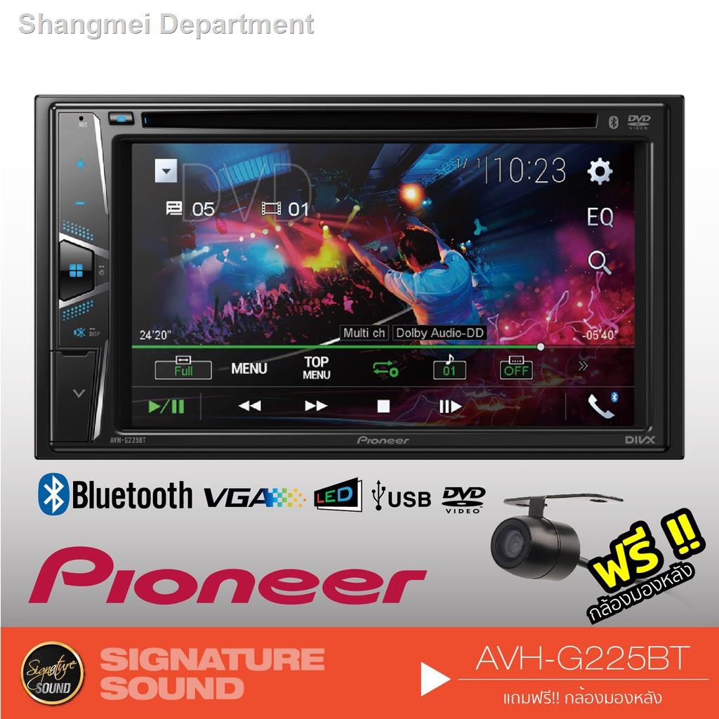 AVH-G225BT ถูกที่สุด พร้อมโปรโมชั่น ต.ค. 2023|BigGoเช็คราคาง่ายๆ