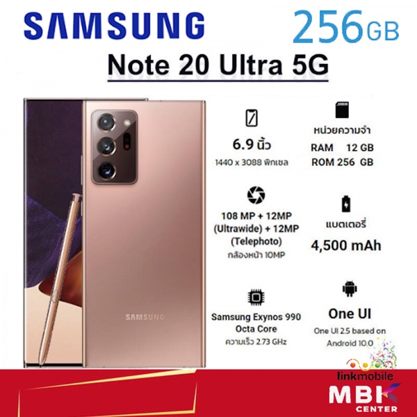 Samsung Galaxy Note 20 Ultra 5G 256GB สินค้าใหม่ เครื่องศูนย์ไทย รับประกัน 3 เดือนร้านค้า
