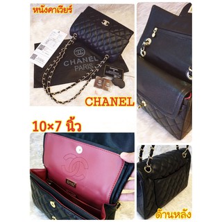 กระเป๋าหนังคาเวียร์ สไตล์CHANEL ขนาด 10X7 นิ้ว ถุงผ้าพร้อมการ์ด