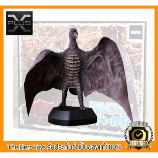 Toho 30cm Rodan (1956)