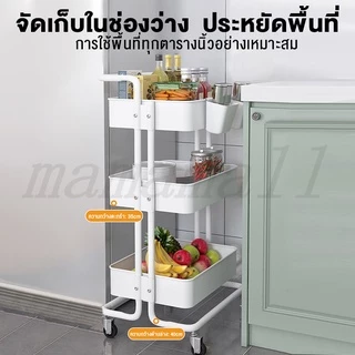MMM ชั้นวางของ 3/4/5ชั้น ชั้นวางของมีล้อ พร้อมตะขอและล้อเลื่อน+ที่มือจับแบบพกพา เคลื่อนย้ายสะดวก ชั้นวางรถเข็น