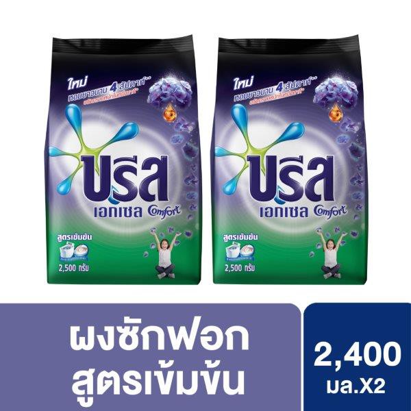 บรีส เอกเซล คอมฟอร์ท สีม่วง ผงซักฟอก 2400 ก.x2 Breeze Excel Comfort Washing Powder Purple 2400g. UNI