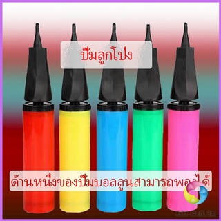 Eos Center สูบลูกโป่ง ดันด้วยมือ แบบพกพา สูบลูกโป่ง  Balloon pump