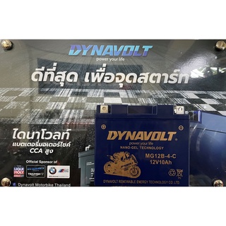 DYNAVOLT MG12B-4-C แบตเตอรี่มอเตอร์ไซค์แบบเจลไม่ต้องใช้น้ำกลั่น 12V 10AH ขนาด 150x69x130 น้ำหนัก 3.6 KG. CCA 220