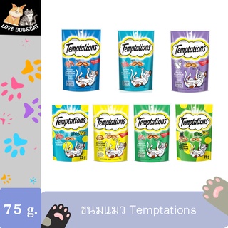 Temptations ขนมแมว เทมเทชั่น มี 6 รสชาติ