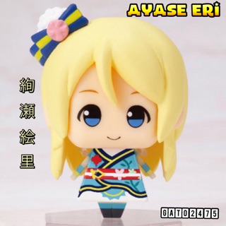 Ayase Eri Mini Figure๏มีสินค้าพร้อมส่ง๏