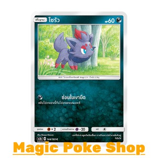 โซรัว (C/SD) ความมืด ชุด เงาอำพราง การ์ดโปเกมอน (Pokemon Trading Card Game) ภาษาไทย as3a144