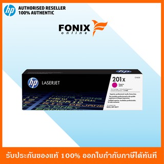 หมึกพิมพ์แท้ HP 201X Magenta LaserJet Toner Cartridge(CF403X)สีชมพู