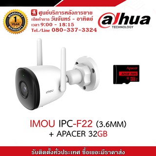 Dahua กล้องวงจรปิด รุ่น IPC-F22,IPC-F22P (3.6mm) + APACER 32GB รองรับระบบ 4 ระบบ TVI,AHD,CVI,CVBS