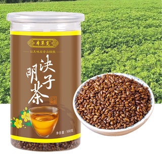 ชาเมล็ด Cassia 250g เป็นยาระบาย แก้อาการท้องผูก ชาเพื่อสุขภาพ ชาจีน