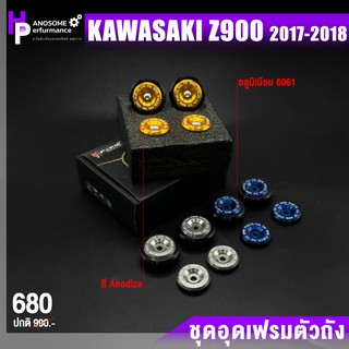 ชุดอุดเฟรม ตัวอุดเฟรม น็อตอุดเฟรม 📍มี 5 สี | KAWASAKI Z900 ปี 2017-2018 | Fakie &amp; Genma เเท้ อะไหล่เเต่ง คุณภาพ 👍👍