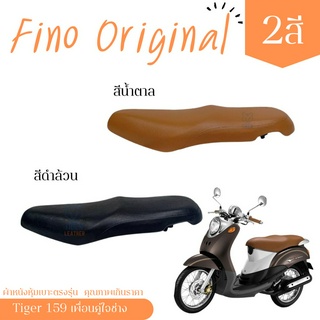 Fino ฟีโน่ ตัวแรก ปี 2006 ผ้าหุ้มเบาะ เบาะสำเร็จ มอเตอร์ไซต์