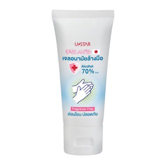 U-Star Waterless Hand Cleanser Fragrance Free 50ml เจลอนามัยล้างมือ ยูสตาร์