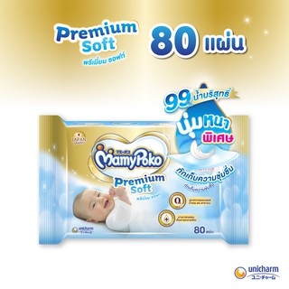 MamyPoko Wipes Premium Soft มามี่โพโค ไวพส์ ทิชชู่เปียก พรีเมี่ยม ซอฟท์ จำนวน 80 แผ่น