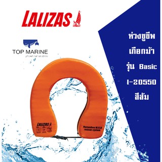 Lalizas ห่วงชูชีพเกือกม้า รุ่น Basic I-20550 สีส้ม