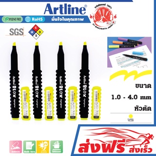 Artline ปากกาเน้นข้อความ ชุด 4 ด้าม อาร์ทไลน์ Blox (สีเหลือง) สามารถนำปากกามาต่อกันได้เป็นรูปร่างต่างๆ