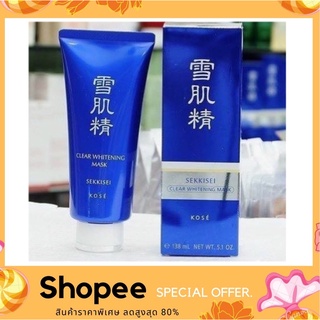 Kose Sekkisei Clear Whitening Mask 76ml. มาส์กดำสูตรใหม่