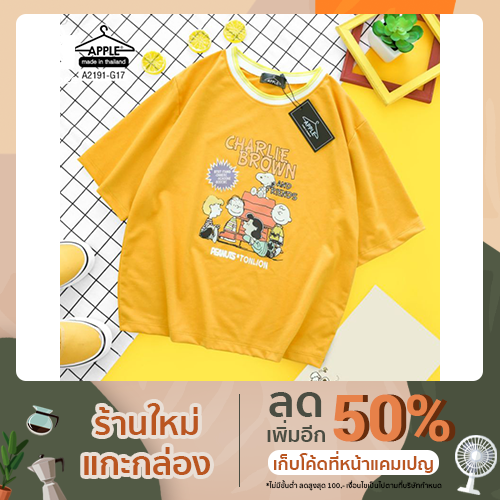 🍬เสื้อยืดโอเวอร์ไซส์🍬