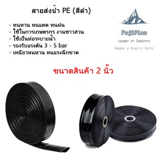 ท่อยางส่งน้ำ Power Hose ท่อยางส่งน้ำ เคลือบ พีอี ท่อผ้าใบส่งน้ำ เคลือบ พีอี ท่อน้ำ ผ้าใบ ท่อส่งน้ำ พีอี