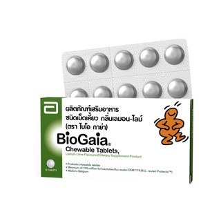 Biogaia gastrus (1 กล่อง มี 10 เม็ด) ไบโอ กาย่า แกสตรัส ผลิตภัณฑ์เสริมอาหารโพรไบโอติก ชนิดเม็ดเคี้ยว