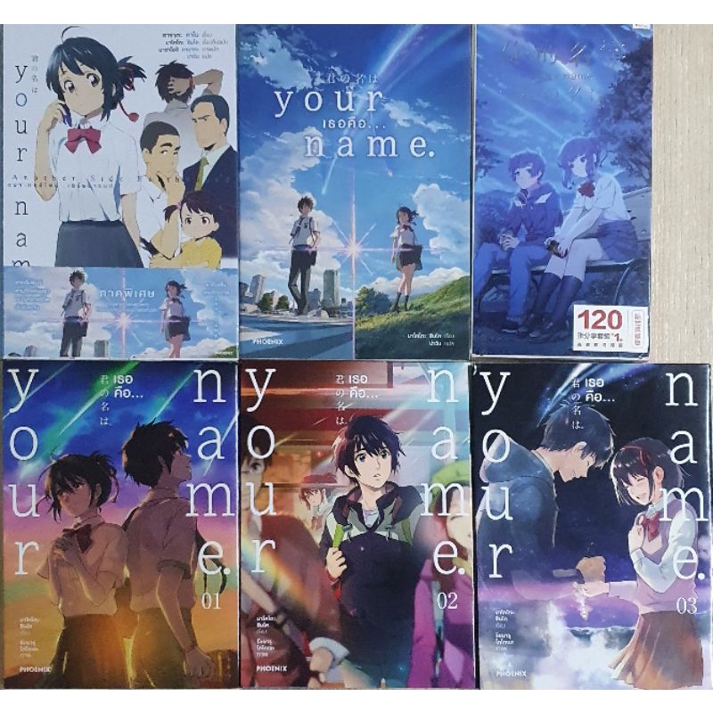 หนังสือ นิยาย your name/หนังสือ การ์ตูน มังงะ your name/โปสการ์ด your name