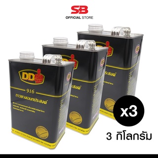DD (3 แกลลอน) กาวยางอเนกประสงค์ สูตรเข้มข้น ขนาด 3 กิโลกรัม