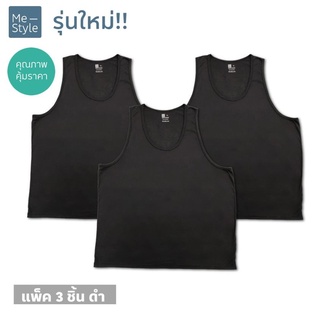 ME STYLE มีสไตล์ เสื้อกล้าม รุ่น MBTVSM04BL BLACK สีดำ (แพ็ค 3 ตัว) ไซส์ M-XL