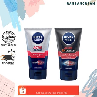 Nivea Men Acne 8h Oil Clear Mud Foam / นีเวีย เมน แอคเน่ ออยล์ เคลียร์ มัด โฟม