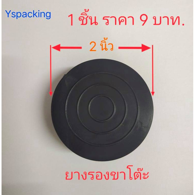 ยางรองพลาสติกขาโต๊ะแบบวงกลม สวมใน 2นิ้ว ยางรองขาเก้าอี้ ทรงกลม ราคา ถูกที่สุด ดีลบีเคเค แกลเลอรีภาพที่ 6
