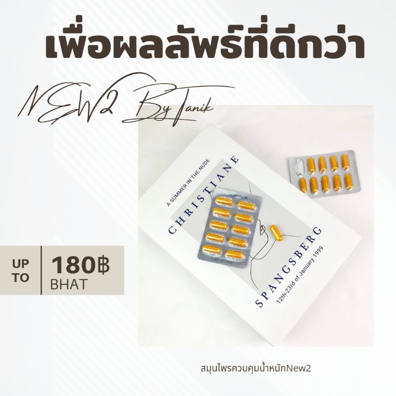 New2🩷ขนาดทดลองทาน10วัน