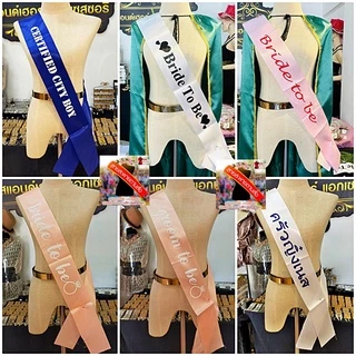 รับทำสายสะพายผ้าริบบิ้นมันเงา สั่งทำสายสะพายเปลี่ยนข้อความได้ สายสะพายปัจฉิมรับปริญญา สายสะพายนางงาม