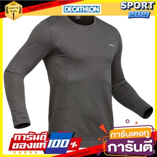 เสื้อตัวในผู้ชายสำหรับใส่เล่นสกีรุ่น 500 (สีเทา) Mens ski underwear 500 - gray