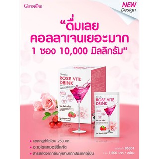 คอลลาเจนบริสุทธิ์ 10,000 มก. โรสไวท์ดริงค์ Giffarine โรส ไวท์ ดริ้ง คอลลาเจนเข้มข้น คอลลาเจนผง คอลลาเจนแท้