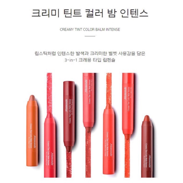 (แท้/พร้อมส่ง) color tint เก็บเงินปลายทางได้ intense Mamonde balm creamy